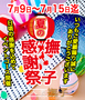 人妻クラブ　撫子