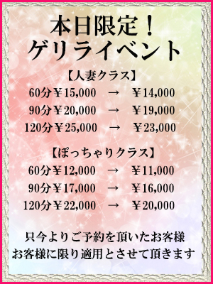 ゲリラ.jpg