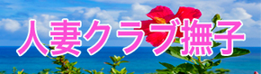 撫子98.jpg