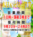 人妻クラブ　撫子