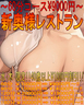 ★新奥様レストラン★【60分⇒￥9000円～!!】