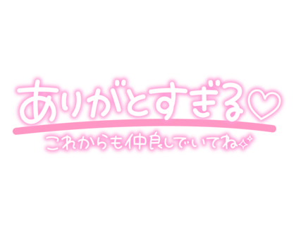 arigatosugiru.png