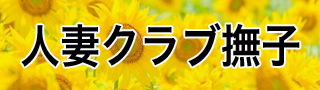 撫子87.jpg