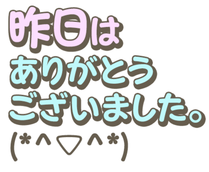 自由作成スタンプ_【IO】_双須裕介_②.png