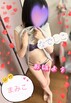 新人まみこ