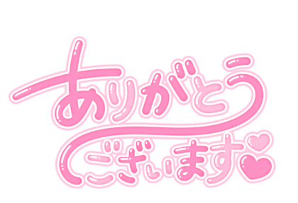 arigatogozaimasu-1024x796.png