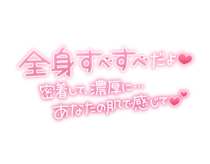 zenshinsubesubedayo.png