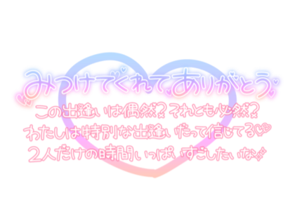 mitsuketekuretearigato-4857 (1).png