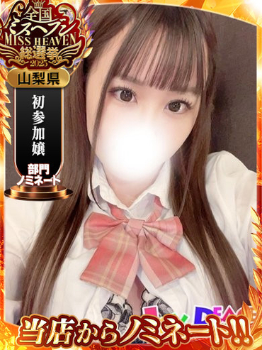 せな