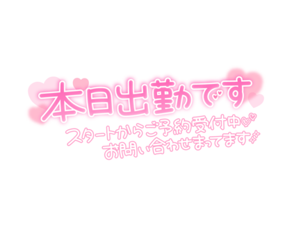 honjitsushukkindesu.png