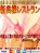 あいな奥様