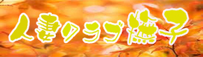 撫子123.jpg