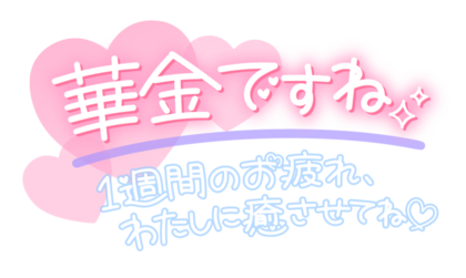 hanakindesune.png