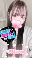 体入ひな