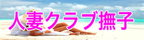撫子88.jpg