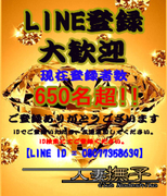 LINE650.jpg