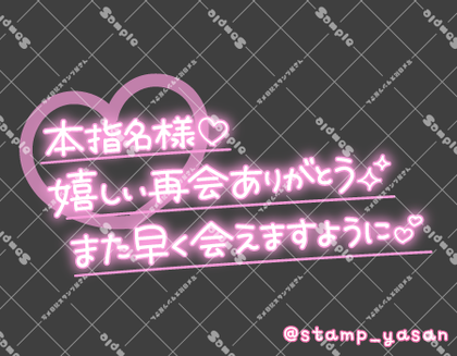 honshimeisamaureshiisaikaiarigato_b.png