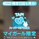 ねね
