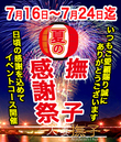 人妻クラブ　撫子