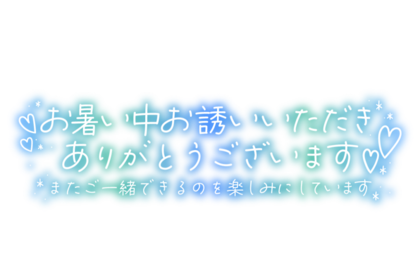 oatsuinakaosasoiarigato-1024x796.png