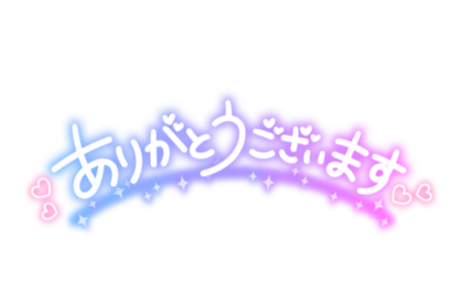 arigatogozaimasu-485x377.png