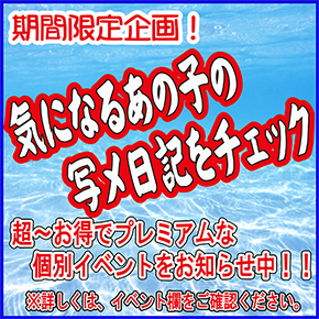 個別イベント-2-1.jpg