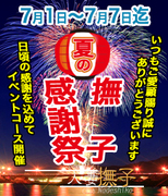 夏7月用1.jpg