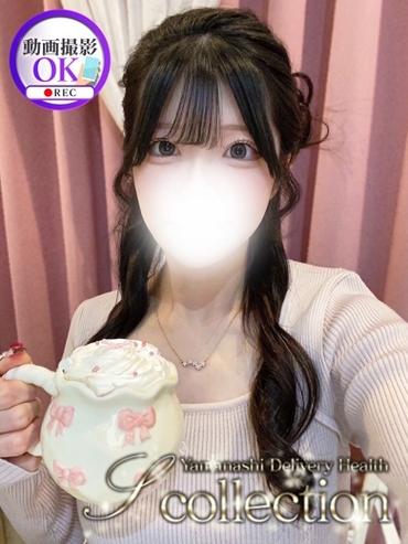 しの