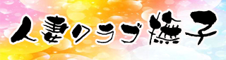 撫子.jpg