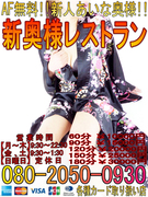 新人あいな縦バージョン500.jpg