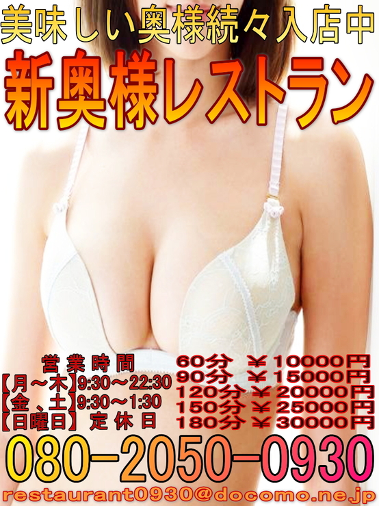新奥様レストラン(ブログ縦バージョン)07.jpg