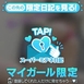みこと