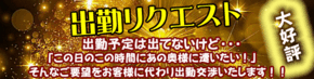 出勤リクエスト.gif