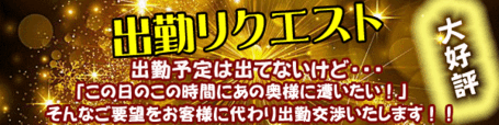 出勤リクエスト.gif