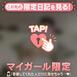 れむ