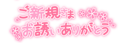 arigatosakura-1024x796.png
