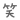 B3978203-54CE-4683-9B2C-548A1AB2C1E6.gif