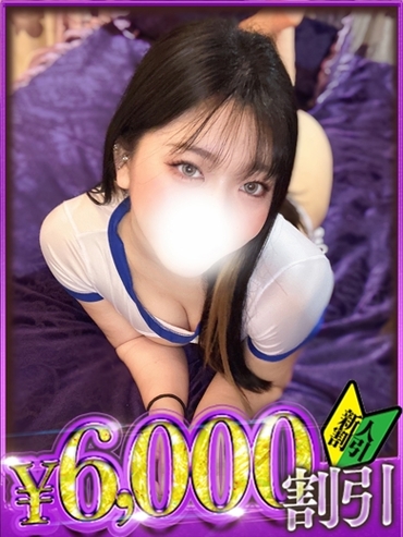 さな