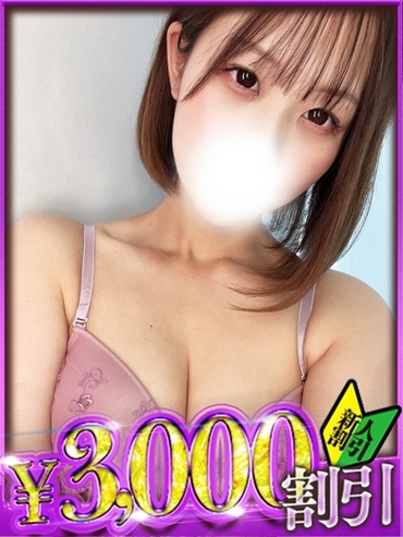 もあ