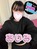 体入あいみ