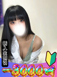 みゆう