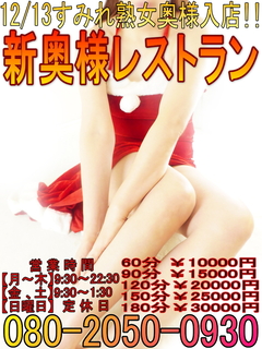 新奥様レストラン(すみれ縦バージョン).jpg