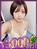 みなみ