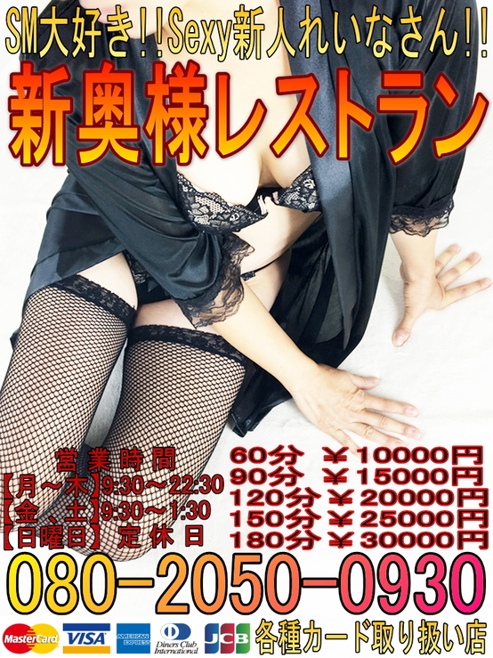 新人れいな縦バージョン01.jpg