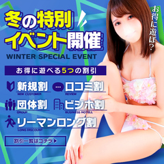 SPスライド_Sコレクション_DISCOUNT冬_201102.jpg