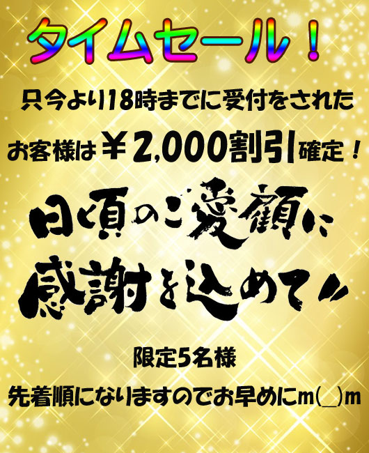 アイドルタイムセールバナー.jpg
