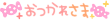 C3009BDF-452F-42C9-9FDD-87D9AC2DA88F.gif