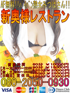 みつはさん縦ハロウィンバージョン002 500.jpg
