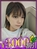 ゆめな