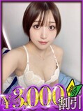 みなみ